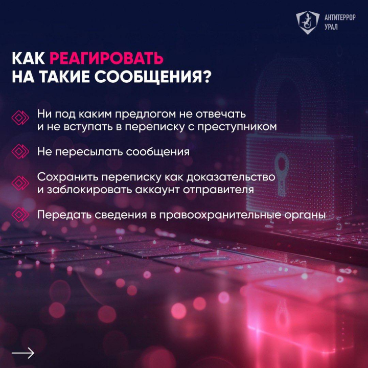 vidy_opasnyh_soobshcheniy_03.jpg