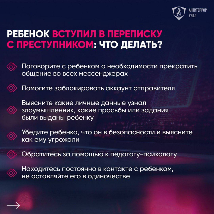 vidy_opasnyh_soobshcheniy_04.jpg