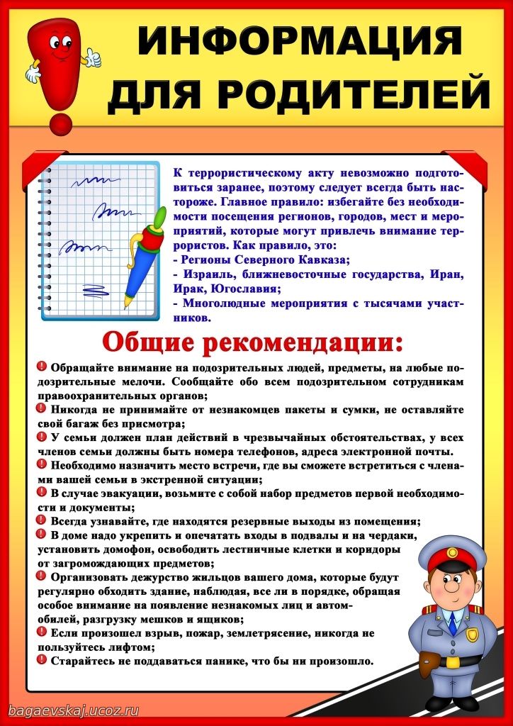 антитеррор-1.jpg