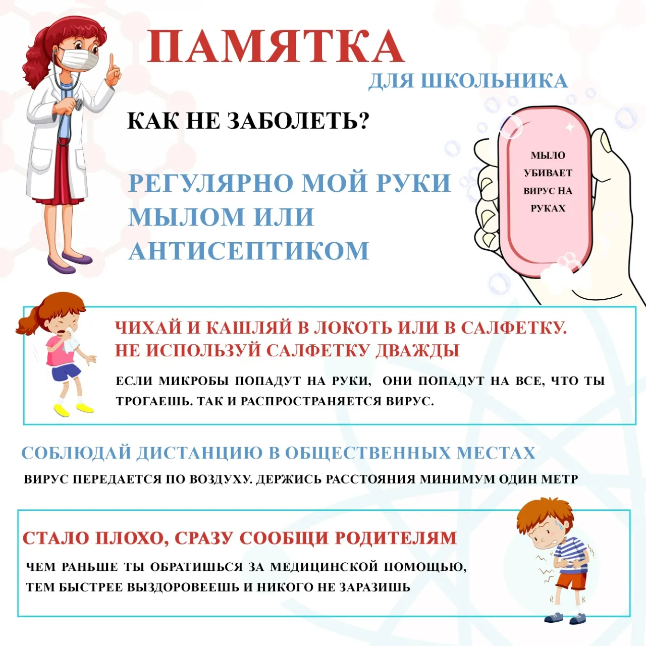 изображение_2020-12-23_184013.png