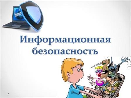 инф без.jpg