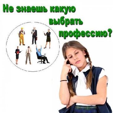 proforientacija1.jpg