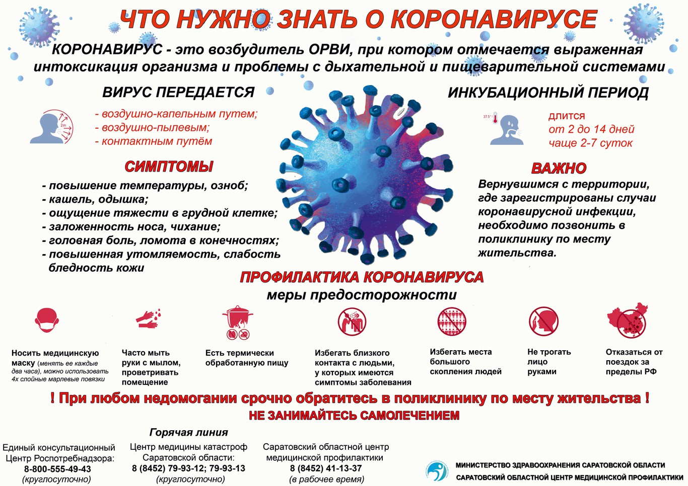 koronavirus-a2-palakatpage-0001.jpeg