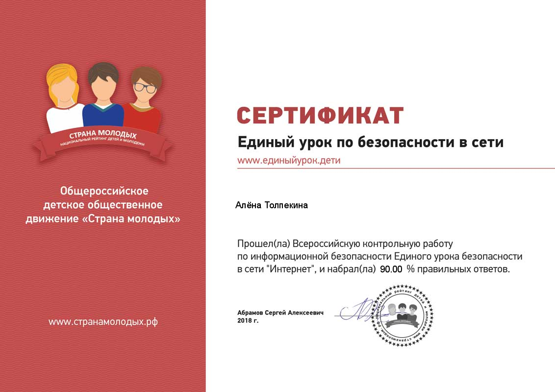 Алена.png