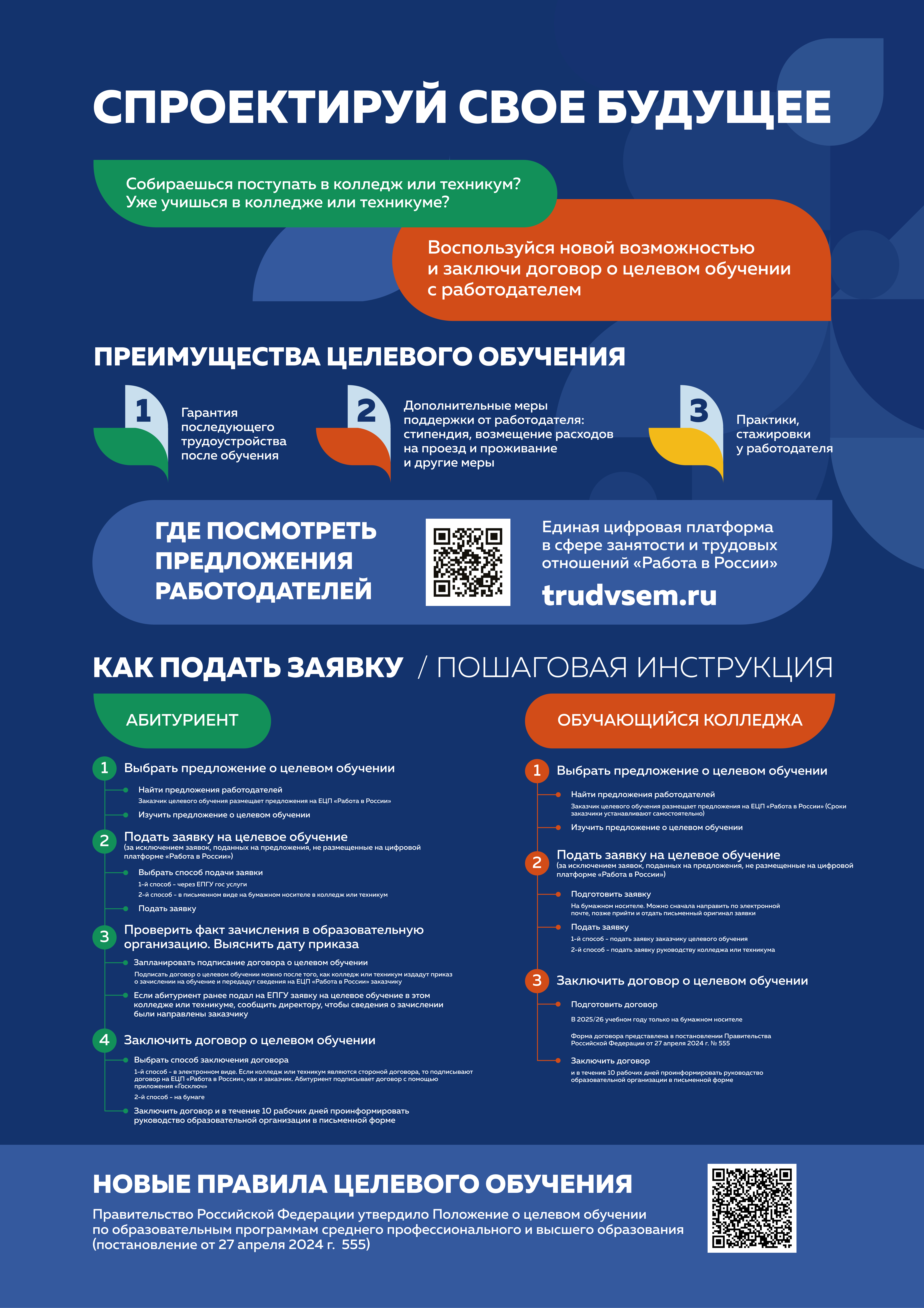 профориентация.png