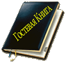 Goct_book (1).gif