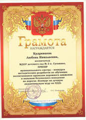 Ð›ÑŽÐ±Ð° Ðš.jpg