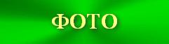 1ю.jpg
