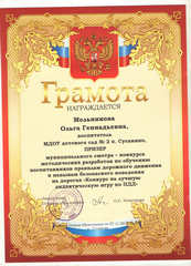 Оля М.jpg