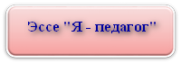 Рисунок1 — копия (4).png