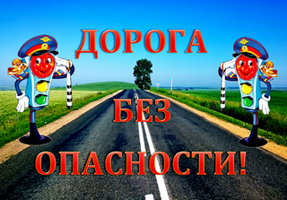 1604-триф-дорога-1-e1523911596789.png