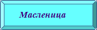 Рисунок2 — копия — копия.png
