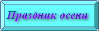 фыв.png