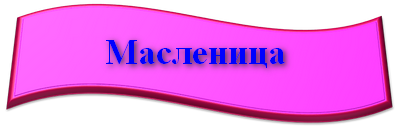 ждл.png
