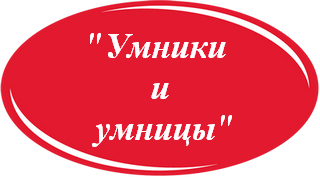 у6 (2)юб.png