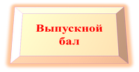 Рисунок2.png