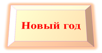 Рисунок6.png
