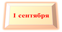 Рисунок3.png
