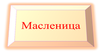 ма.png