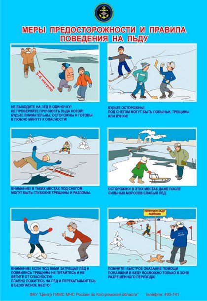 Памятки ЗИМА 2аываываыв.jpg