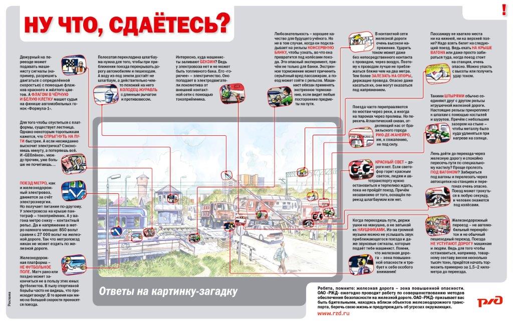 Картинка - загадка ответы.jpg