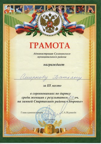 Скан_20190211.jpg