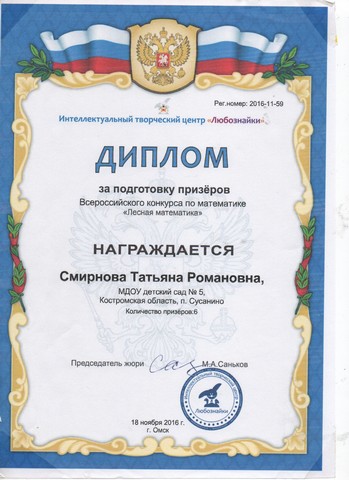 Скан_20190212 (14).jpg