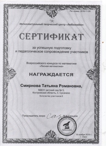 Скан_20190212 (18).jpg