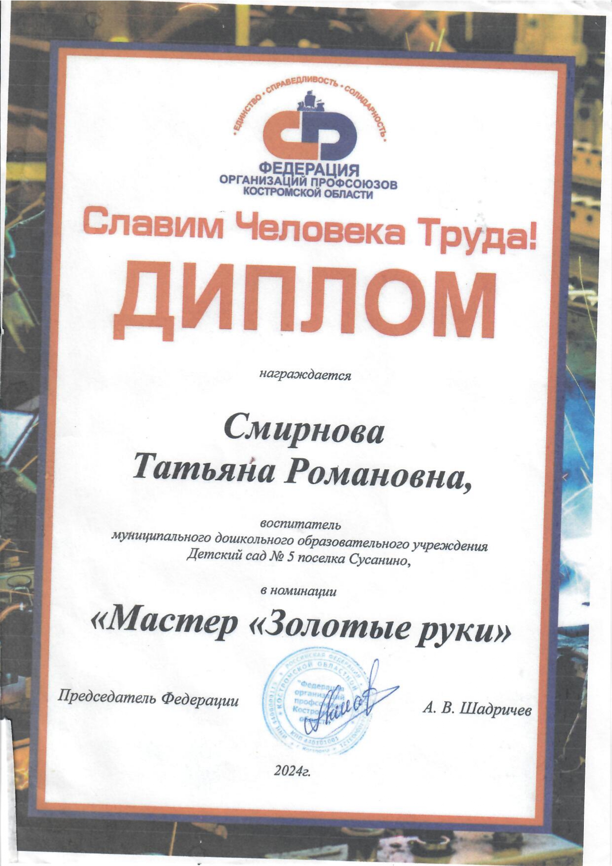 сканирование0010_page-0001.jpg