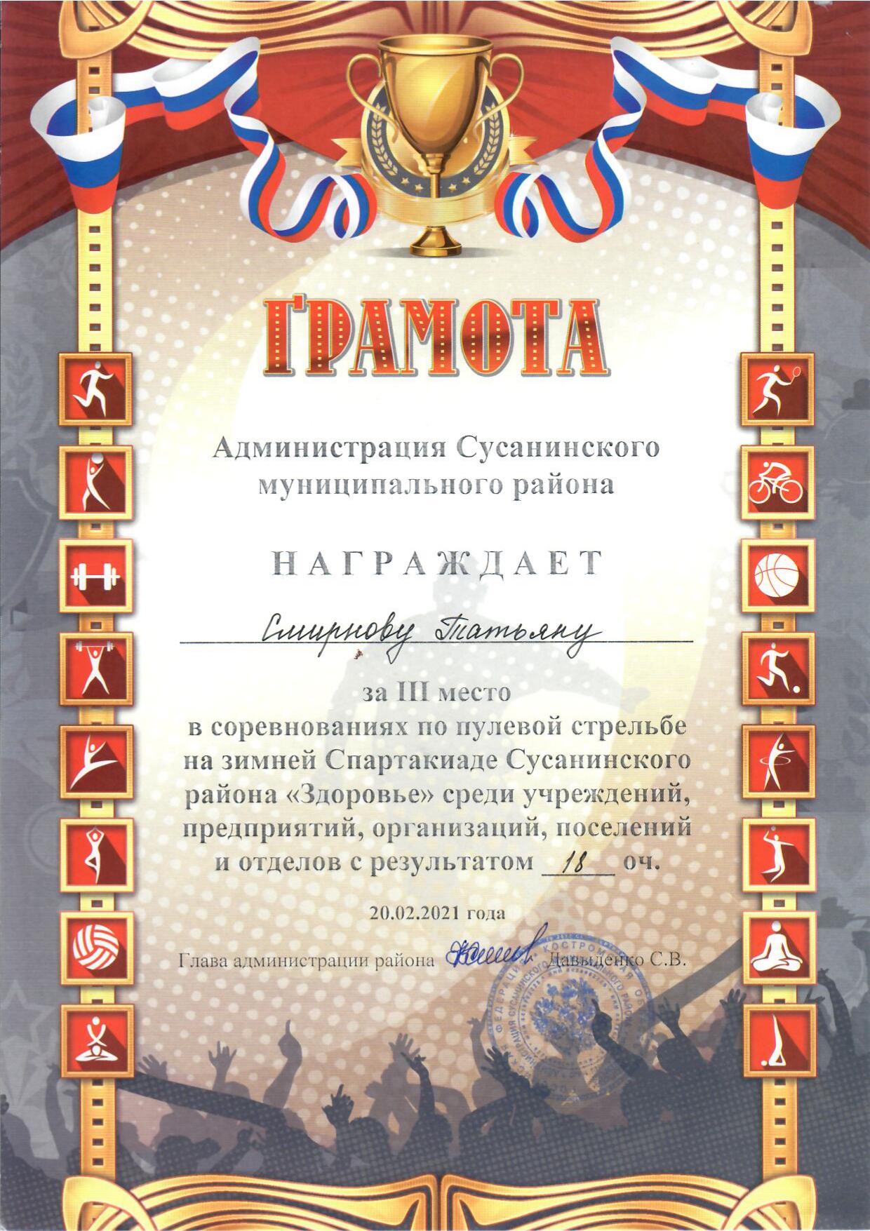 сканирование0011_page-0001.jpg