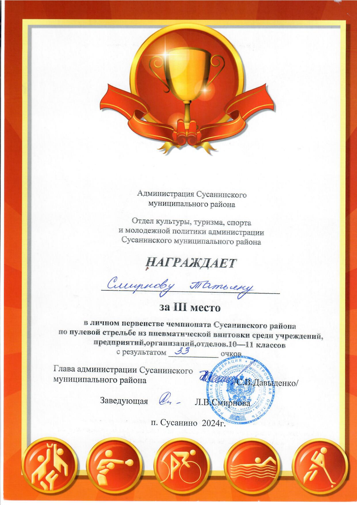 сканирование0012_page-0001.jpg