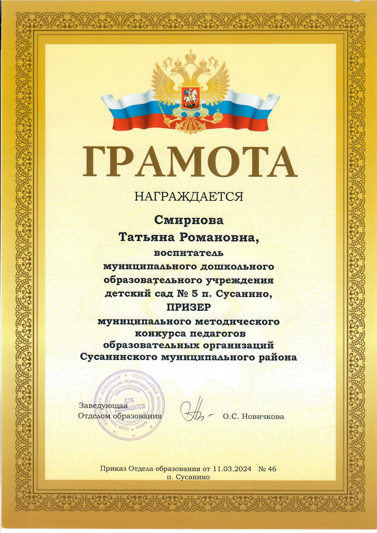 сканирование0013_page-0001.jpg