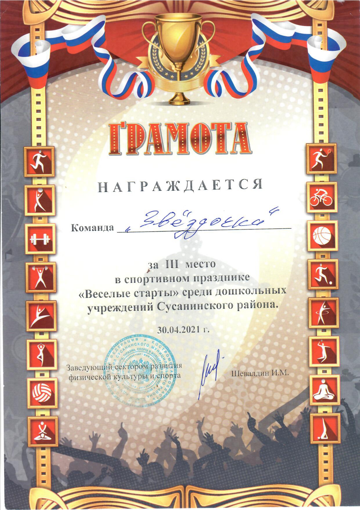 сканирование0015_page-0001.jpg