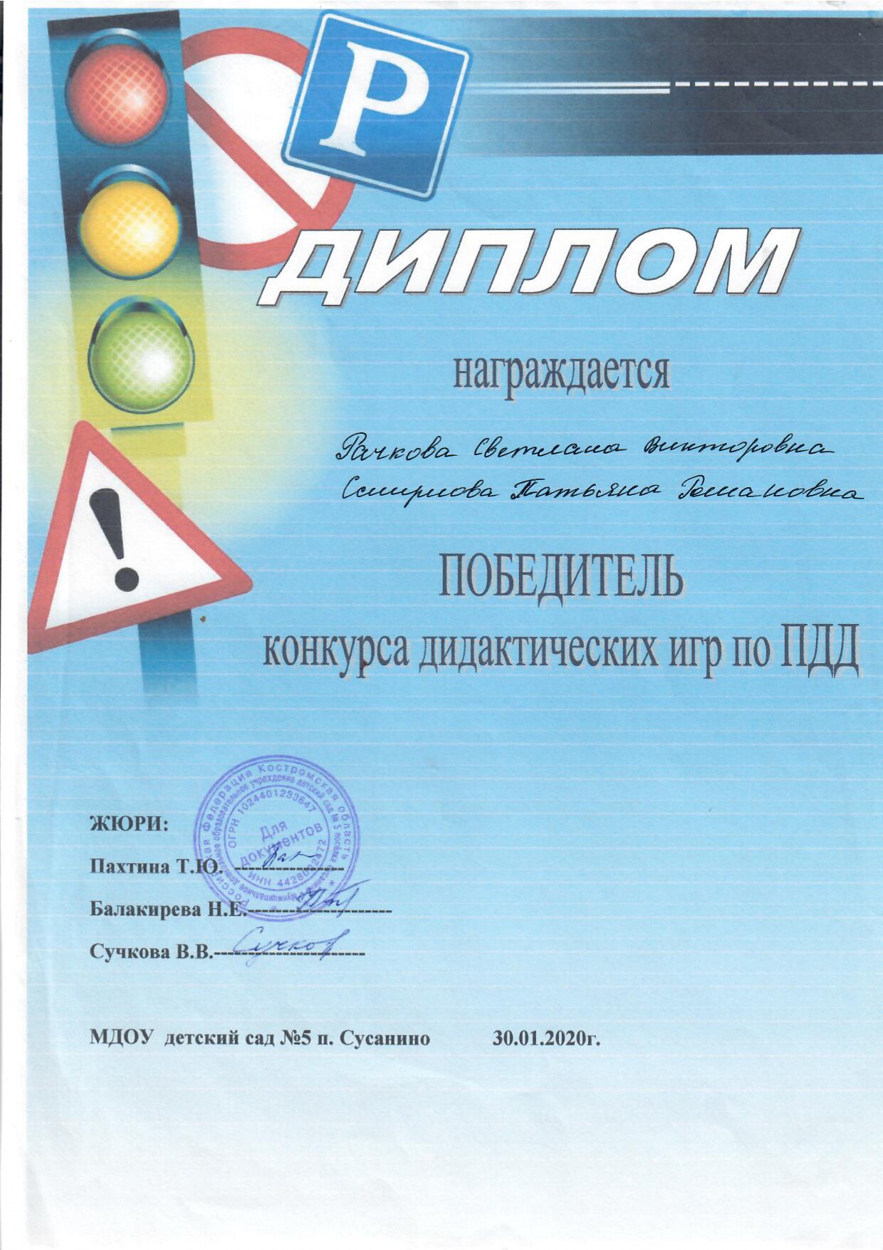 сканирование0018_page-0001.jpg