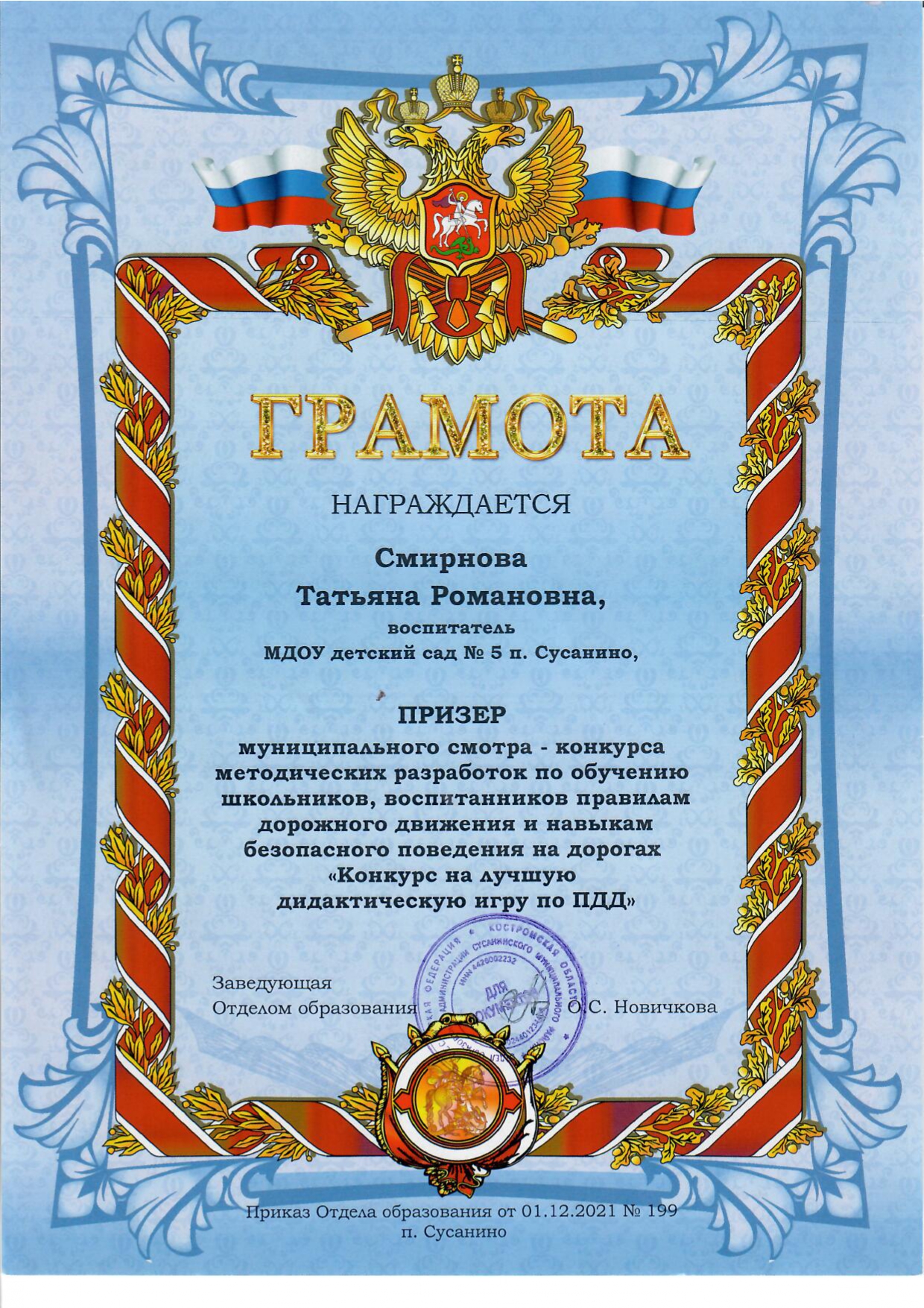 сканирование0020_page-0001.jpg