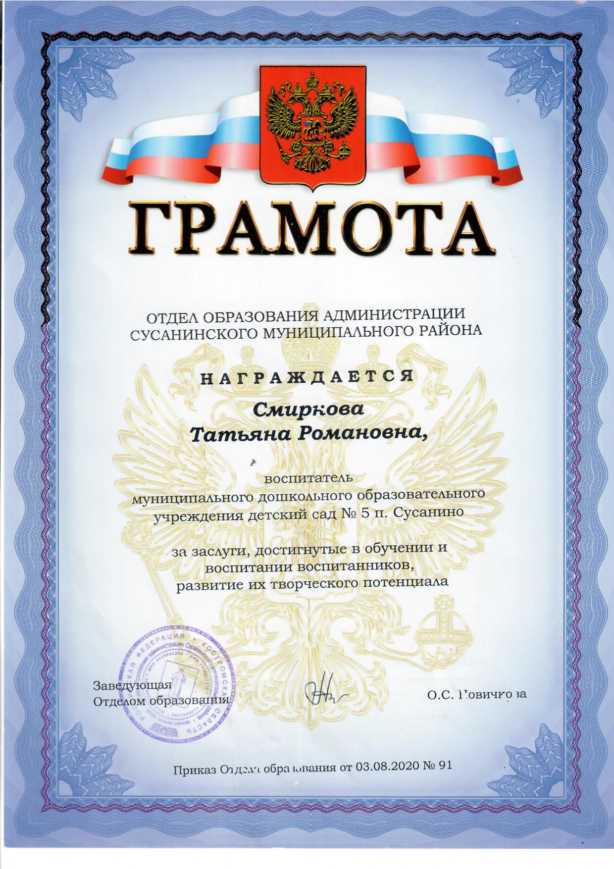 сканирование0021_page-0001.jpg