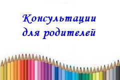 консульт.jpg