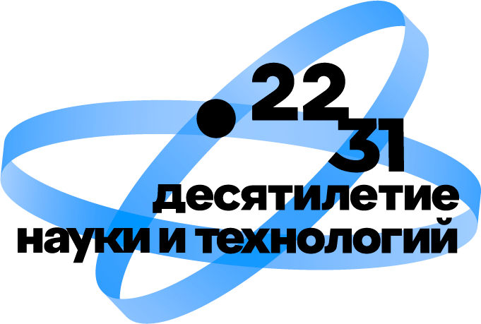 logotip_Desyatiletie_nauki_1.png