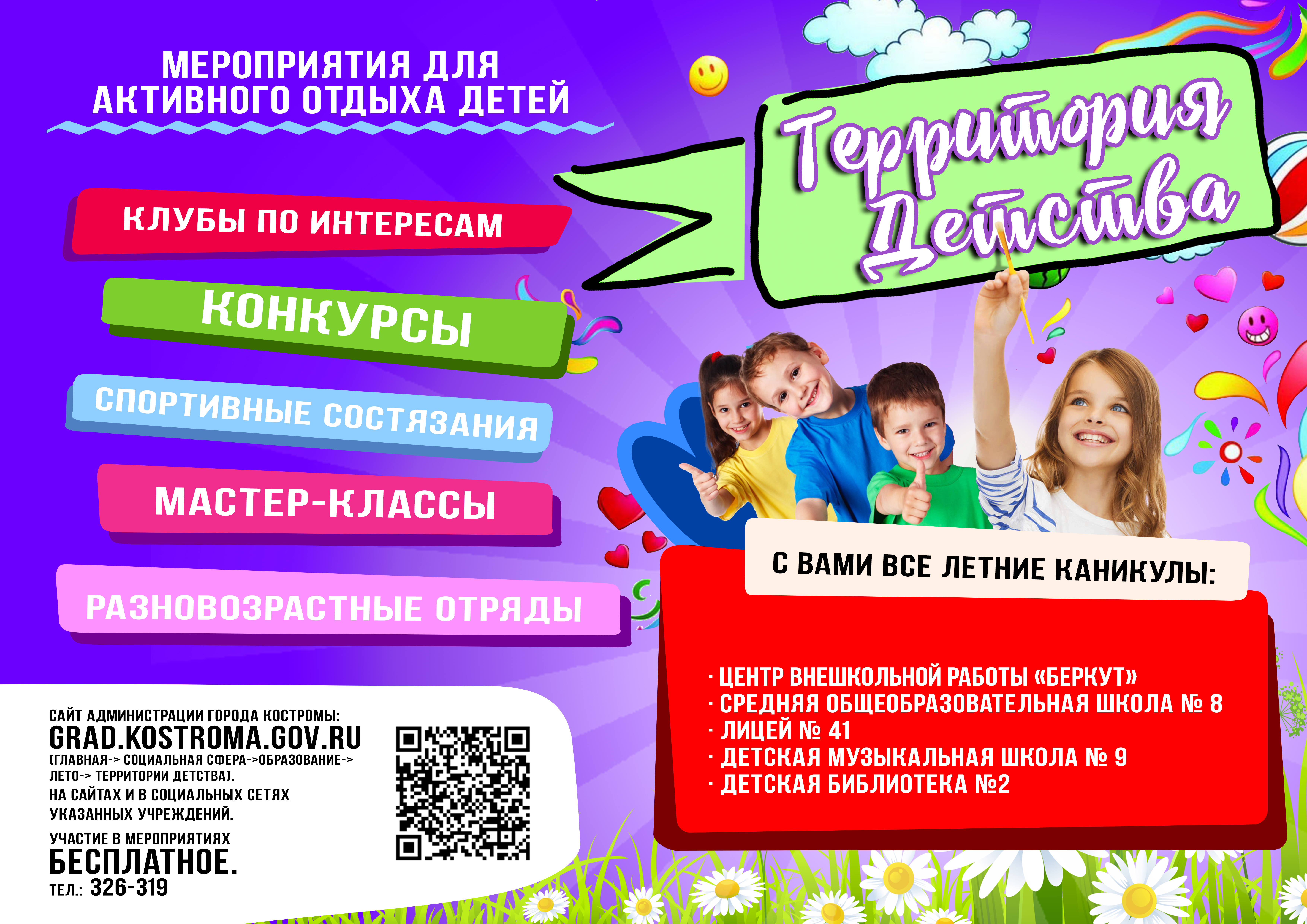 Беркут.jpg
