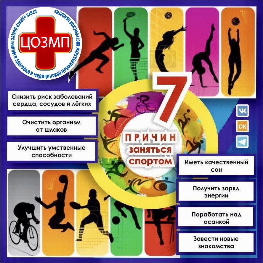 7 причин заняиться спортом.jpg