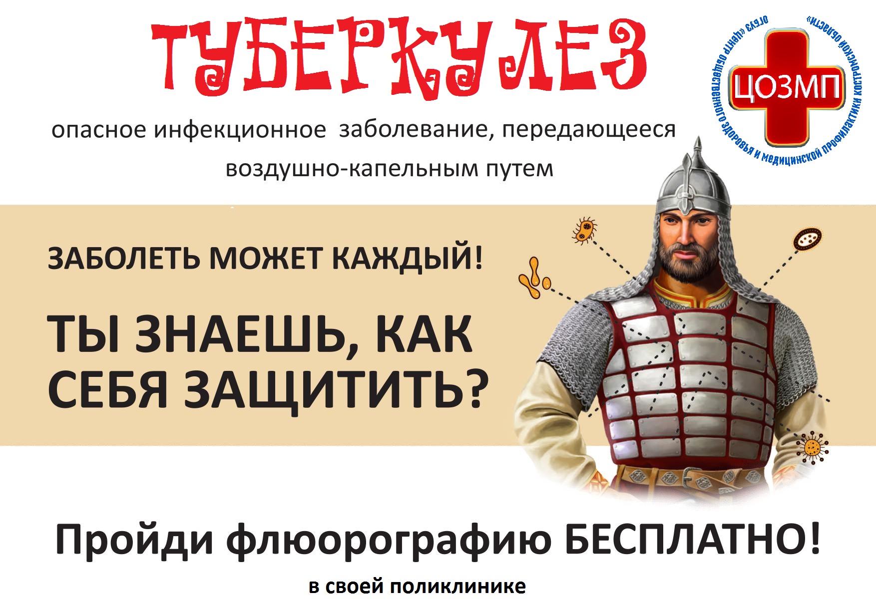 plakat-tuberkulez-a4-2018-1_00001.jpg