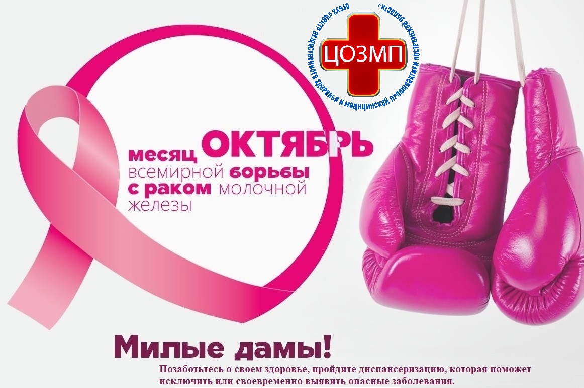Мылые дамы позаботьтесь о своем здоровье.jpg
