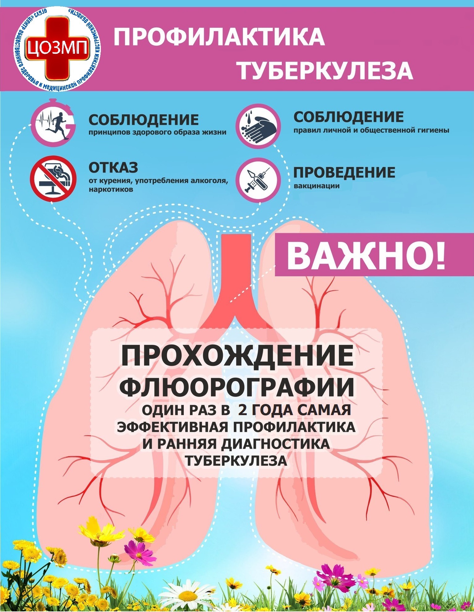 туберкулез.jpg