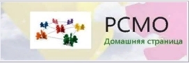 рсмо.jpg