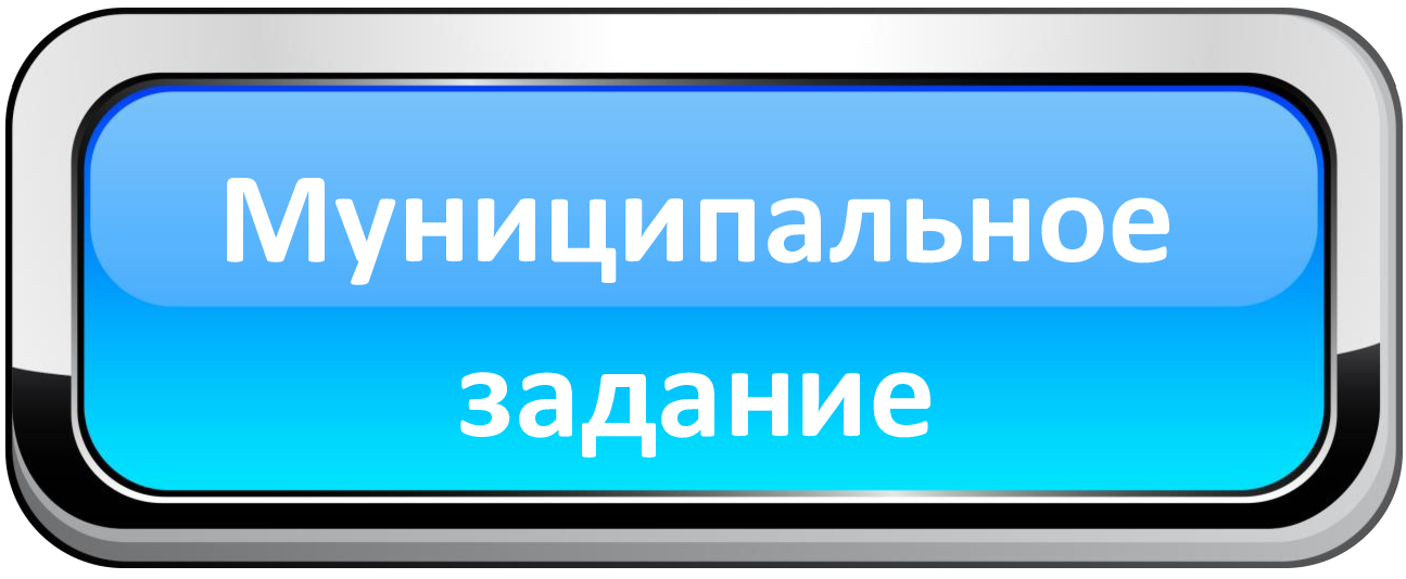 мунзадание.jpg