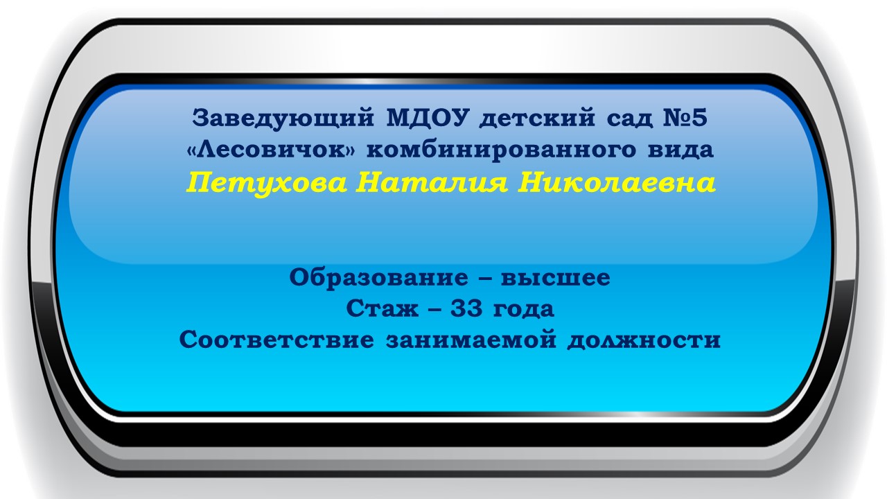 на сайт заведующей.jpg