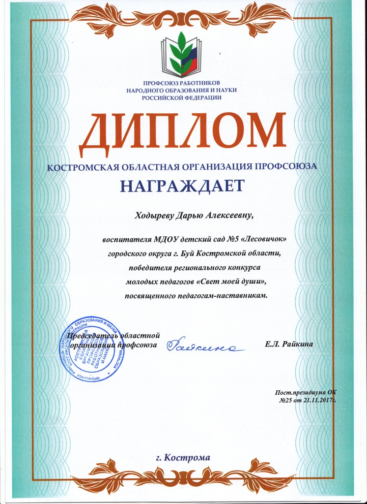 Диплом победителя.jpg