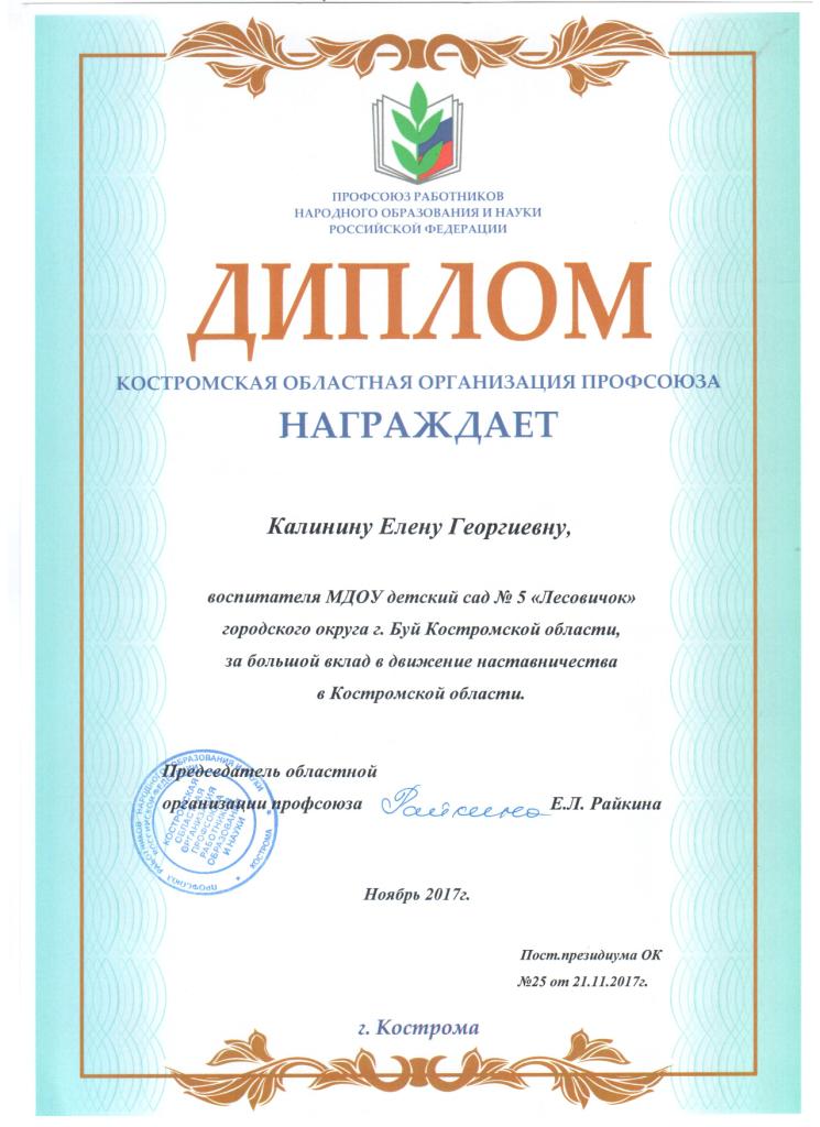 Диплом.jpg
