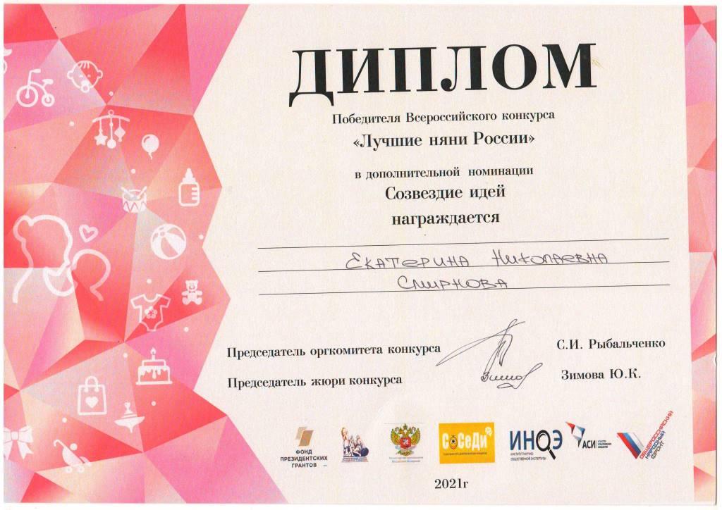 Катя.JPG