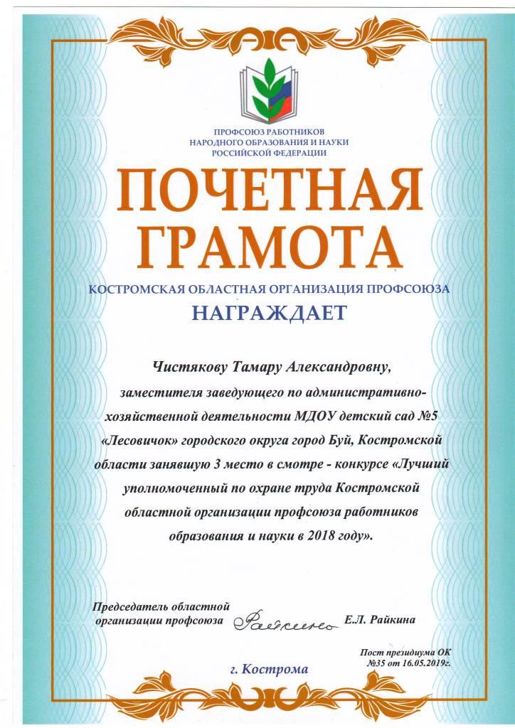 профсоюз (3).JPG